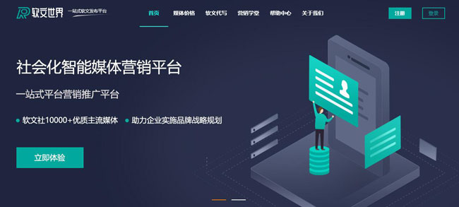 軟文發(fā)布平臺(tái)排行榜前三名推薦