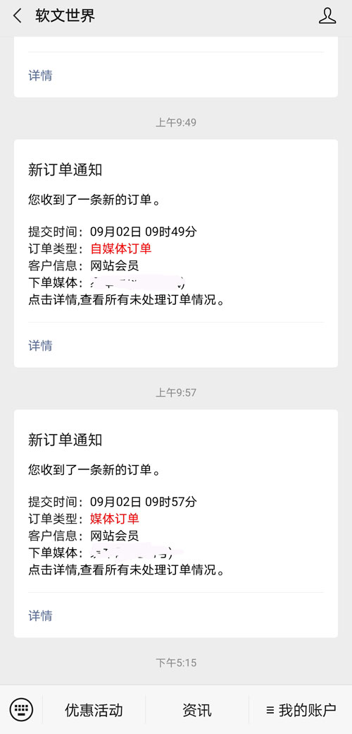 期待已久的軟文世界公眾號來啦！功能強大，趕緊來看看！