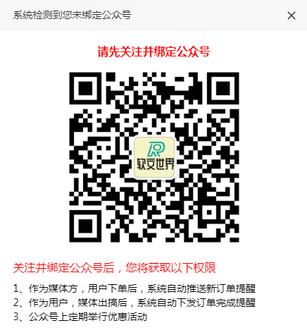 期待已久的軟文世界公眾號來啦！功能強大，趕緊來看看！