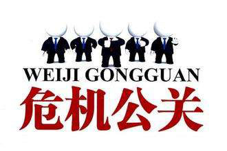 危機公關(guān)對企業(yè)的重要性有多大？
