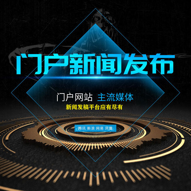 新聞發稿的三大渠道，看看哪個更適合你？