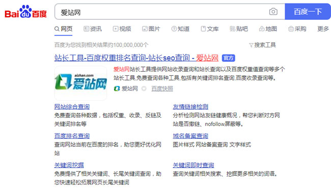 正規(guī)網(wǎng)站與假冒網(wǎng)站如何識別？