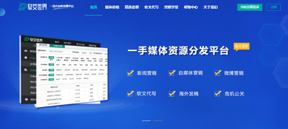 軟文推廣發(fā)稿多少錢一篇？