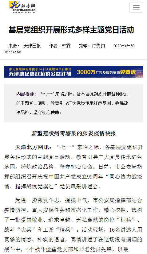 關于新聞發稿平臺，這些我們要了解！