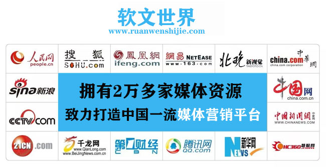 企業新聞稿發布哪種渠道方式比較快？