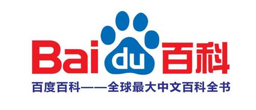 百度百科人物詞條怎么修改？要多少錢？