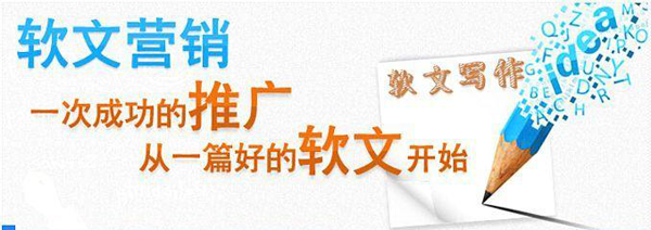 吸引人的推廣軟文怎么寫？趕緊來學(xué)一學(xué)！