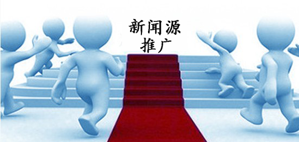 能做新聞源發布的網站有哪些？怎么發新聞稿？