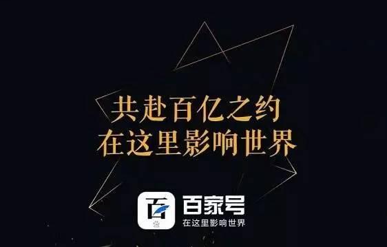 百度自媒體注冊入口在哪？怎么申請注冊？