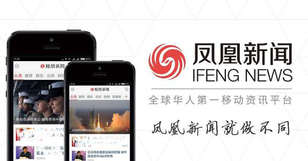 【知識講解】鳳凰新聞怎么發(fā)布文章?