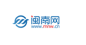 【解答】閩南網是什么媒體？
