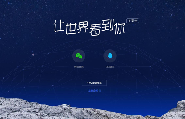 企鵝號1萬閱讀收入多少？趕緊了解下！