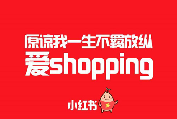小紅書(shū)軟文推廣，注意好這三點(diǎn)！