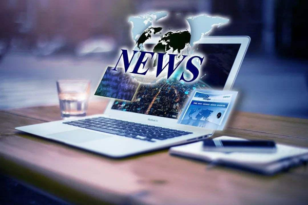 企業新聞通稿怎么發更快提升知名度?
