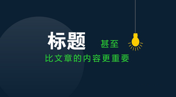 3個新媒體軟文寫作技巧，讓你輕松寫出軟文