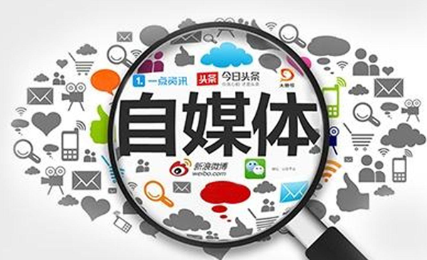 自媒體怎么入門，不懂趕緊看看！