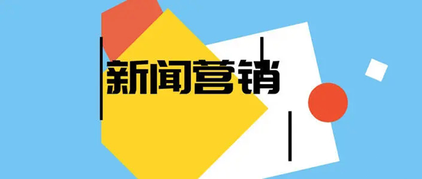 淺談軟文營(yíng)銷操作步驟流程