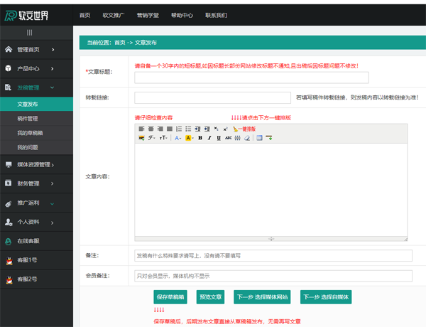 新聞稿發布如何提交發布成功率？