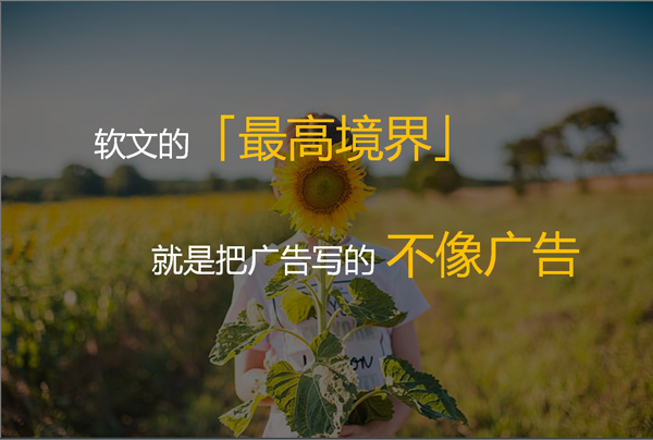 軟文營銷文章怎么寫更引人注目？