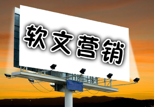 企業軟文營銷到底有多重要？