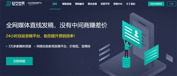 新聞稿怎么發(fā)，有什么簡(jiǎn)單方便的技巧