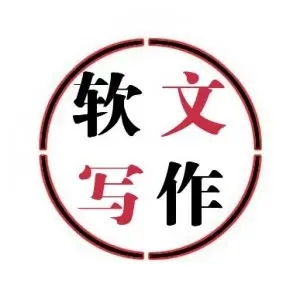 軟文寫作的關(guān)鍵點(diǎn)包括哪些?
