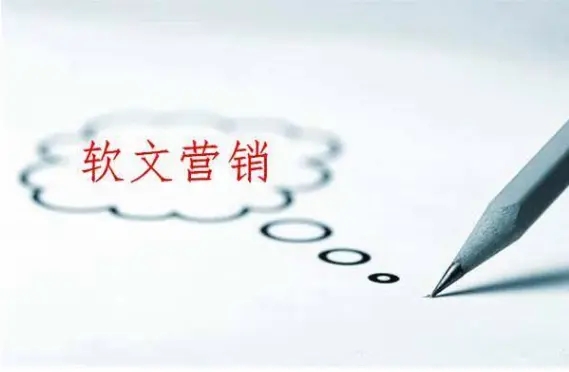 常見(jiàn)的軟文營(yíng)銷形式有哪些