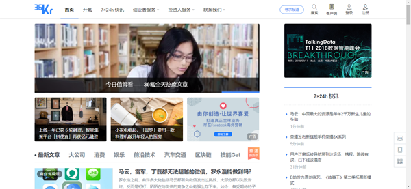 7大行業(yè)資訊類網(wǎng)站推薦，非常實(shí)用！