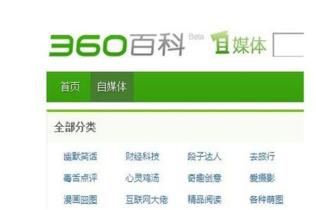 中國十大自媒體平臺(tái)排名，你認(rèn)識(shí)幾個(gè)？