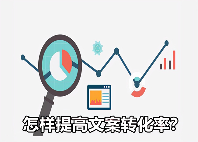 營(yíng)銷類文章怎么寫轉(zhuǎn)化率更好？