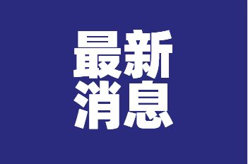官方回應莆田2死3傷案始末，最新情況了解