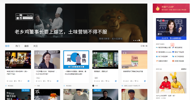 做自媒體怎么搜集素材？推薦8個(gè)素材網(wǎng)站！
