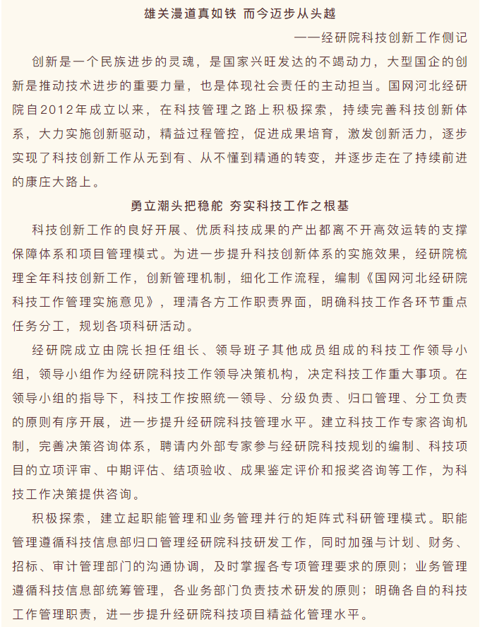 新聞報道寫作要點及范文模板分享