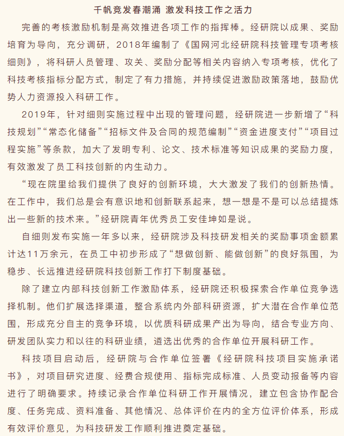新聞報道寫作要點及范文模板分享