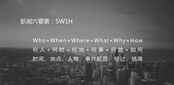 三分鐘教你學(xué)會社區(qū)活動新聞稿寫作的技巧！