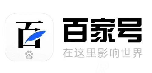 解答：百家號要達到什么條件才有收益？