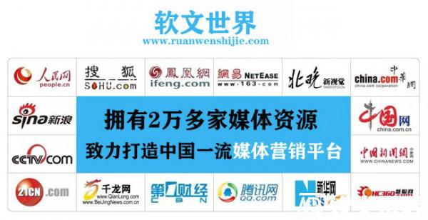 新聞發(fā)布平臺哪家好值得推薦？