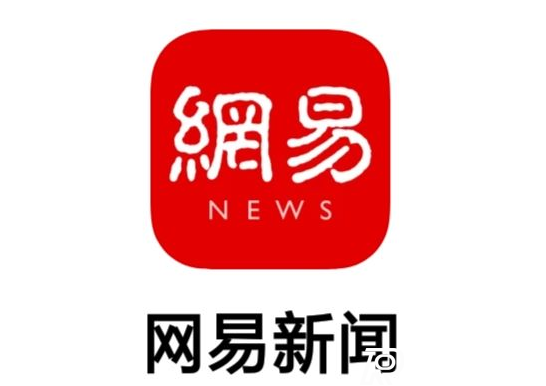 網易新聞怎么開通收益？