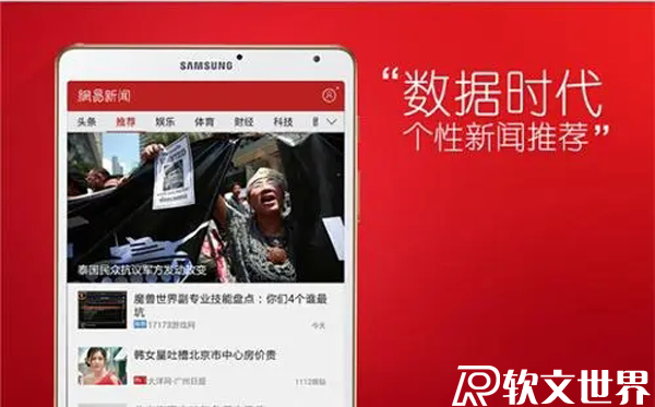 網(wǎng)易新聞發(fā)布視頻有收益嗎