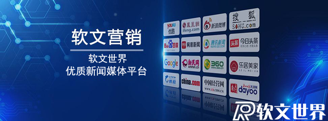 軟文推廣有哪些平臺渠道？6個類別任你挑選