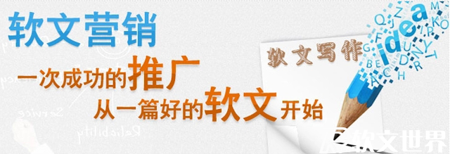 什么樣的軟文標(biāo)題寫作類型更吸引人？