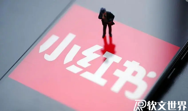 小紅書(shū)軟文的最新撰寫(xiě)技巧，超級(jí)好用！