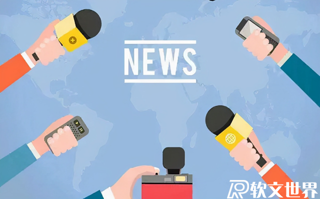 當(dāng)新聞稿發(fā)布成為一種營(yíng)銷(xiāo)手段?