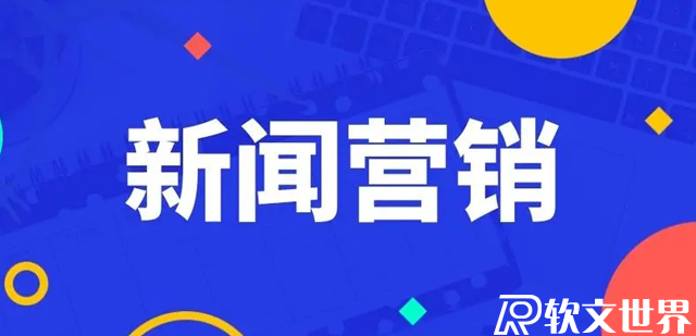 新聞稿發(fā)稿審核標(biāo)準(zhǔn)