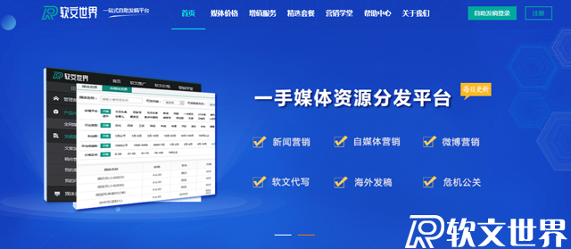 軟文推廣費用多少錢？z需要怎么做？