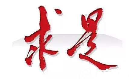 求是網(wǎng)是什么級別媒體？