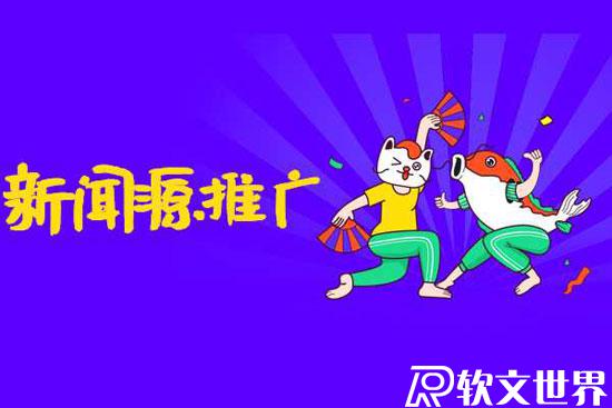 新聞源發文自己可以發嗎？