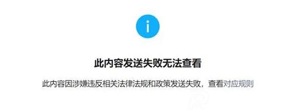 為什么發(fā)自媒體文章一直審核不通過？原因在哪