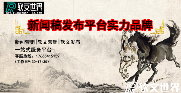 軟文自助發(fā)稿平臺收費(fèi)是多少？