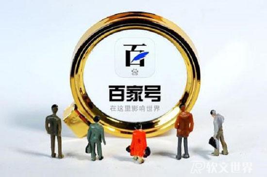 在百家號(hào)發(fā)視頻怎么賺錢？